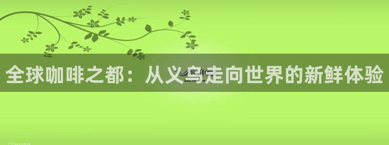 pg电子游戏交流群